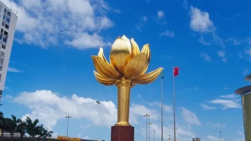 祝福你，澳門(mén)！