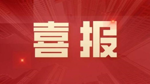 喜報！百裕集團榮獲廣西“安康杯〞競賽活動(dòng)榮獲“優(yōu)勝班組”稱(chēng)號