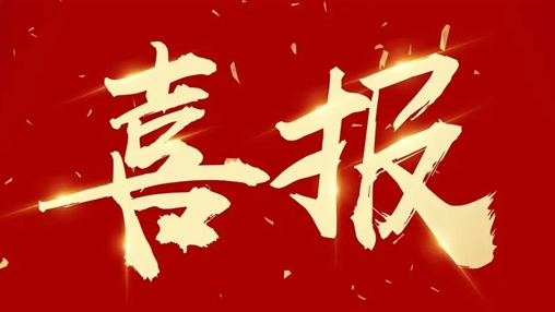 以人為本，和諧發(fā)展——百裕集團榮獲2022年度“構建和諧勞動(dòng)關(guān)系”先進(jìn)單位