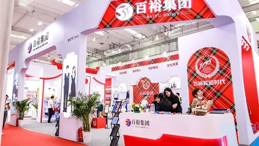2023北京 首屆全國校服展覽會(huì ) | 圓滿(mǎn)收官，經(jīng)典永不落幕
