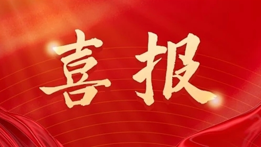 熱烈祝賀 百裕世紀（集團）4個(gè)校園服飾作品入選第12屆廣西教育裝備展示會(huì )優(yōu)秀產(chǎn)品推薦目錄！