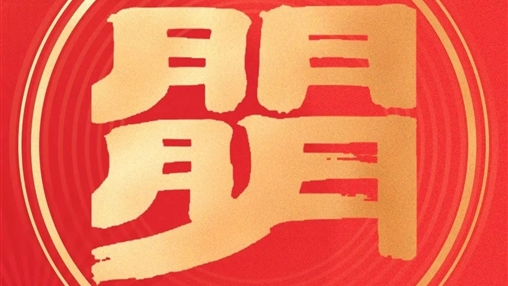 慰問(wèn)送溫暖，關(guān)愛(ài)暖人心 | 百裕世紀（集團）向困難職工傳遞企業(yè)關(guān)懷
