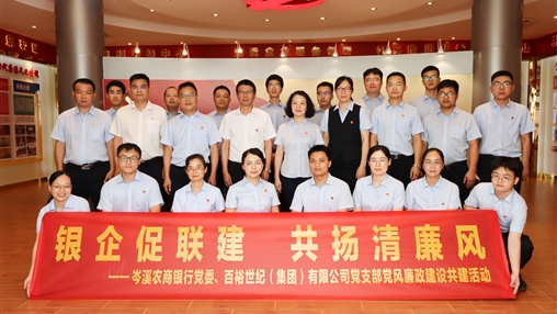 青春奮斗正當時(shí)！——岑溪農商銀行聯(lián)合百裕集團開(kāi)展主題黨團日活動(dòng)